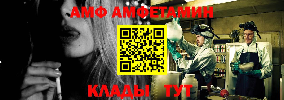АМФ  АМФЕТАМИН  Соль-Илецк  Вход с VPN  Амфетамин 97% 