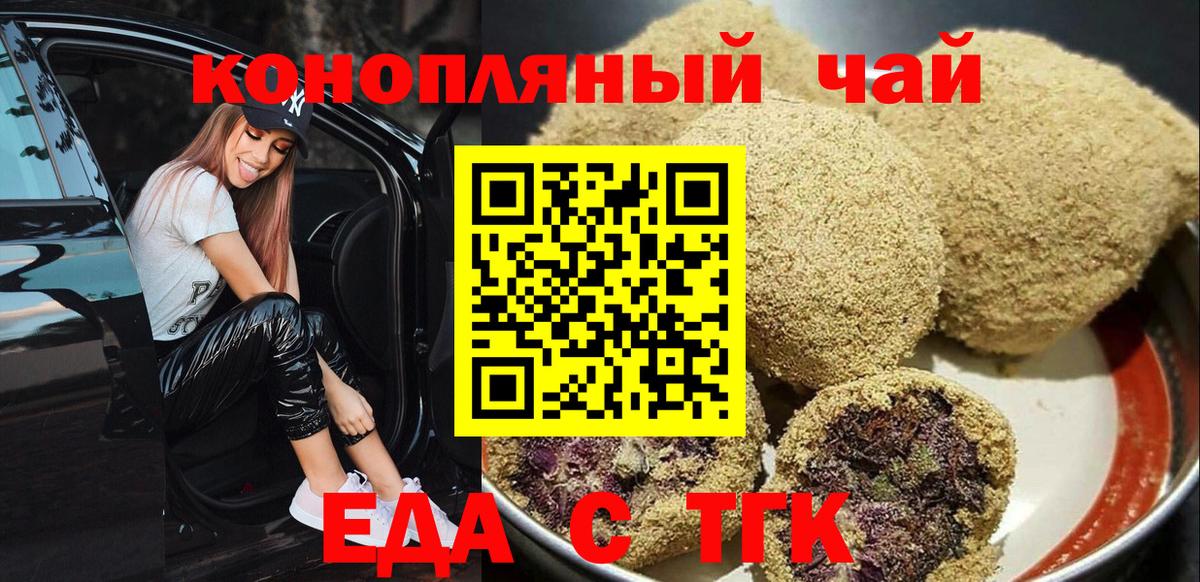 Canna-Cookies конопля  Вход с VPN  Соль-Илецк 