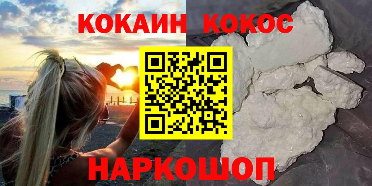 COCAIN Боливия Соль-Илецк