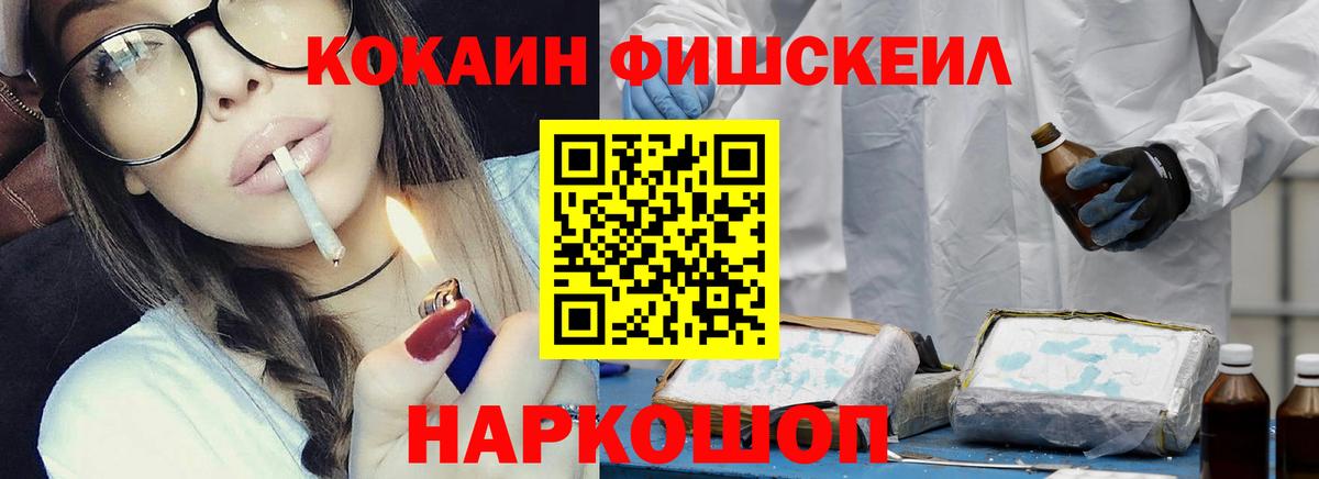 Соль-Илецк  КОКАИН Columbia  Вход с VPN  закладки  Кокаин 99% 