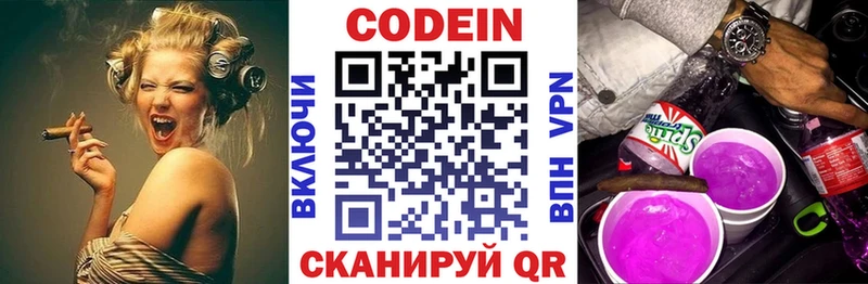 купить наркотики цена  Соль-Илецк  Кодеиновый сироп Lean напиток Lean (лин) 