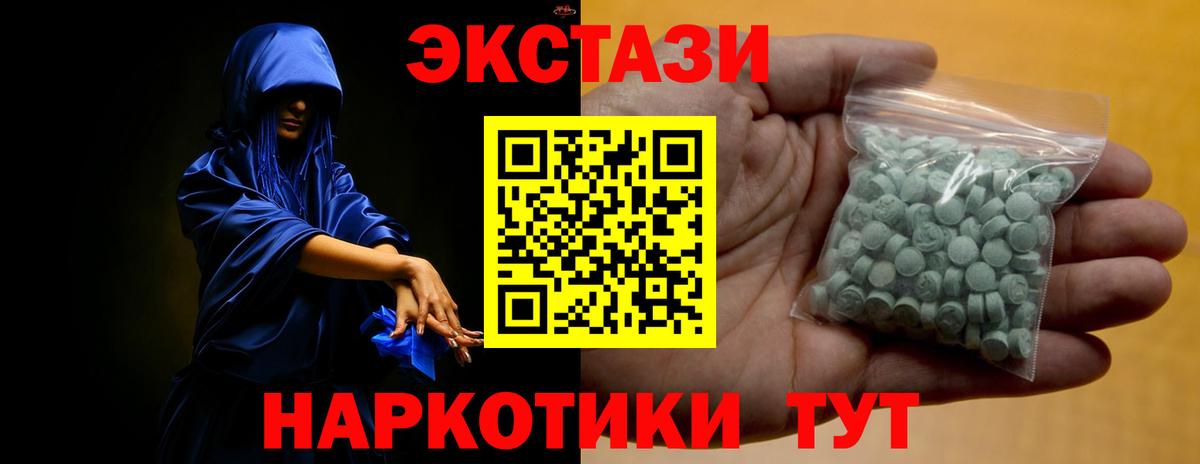 Соль-Илецк  blacksprut рабочий сайт  Экстази  Вход с VPN  Ecstasy 99%  ЭКСТАЗИ MDMA 