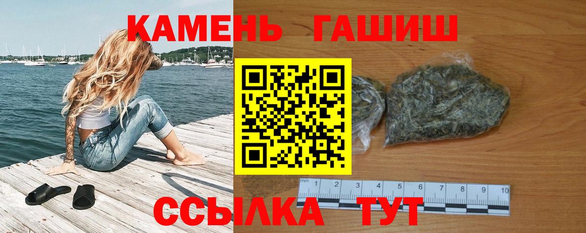 Соль-Илецк  ГАШИШ Premium  ГАШ  Вход с VPN  ГАШ Ice-O-Lator 