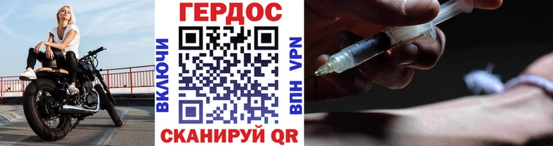 ГЕРОИН белый  Соль-Илецк 