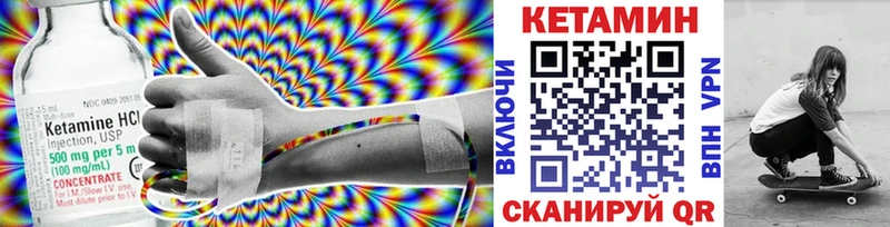 Кетамин VHQ Соль-Илецк