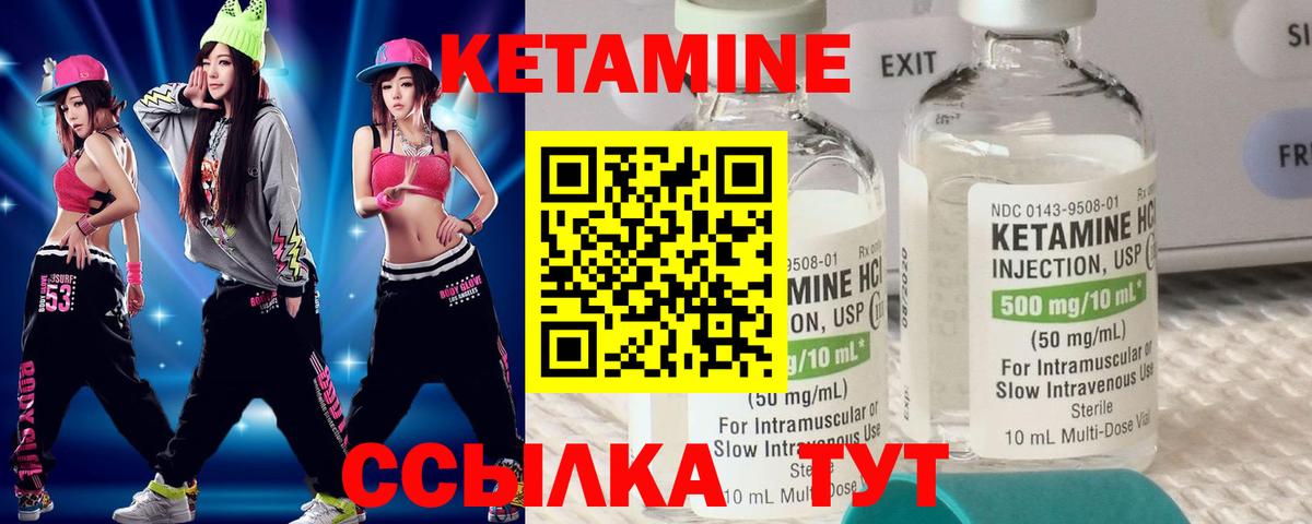 КЕТАМИН ketamine  Кетамин VHQ  Соль-Илецк  darknet наркотические препараты  Вход с VPN 