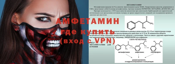 метамфетамин Волоколамск