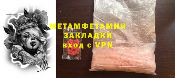 метамфетамин Волоколамск