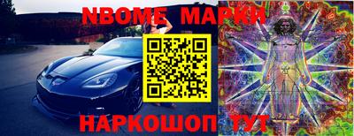 марки nbome Комсомольск-на-Амуре