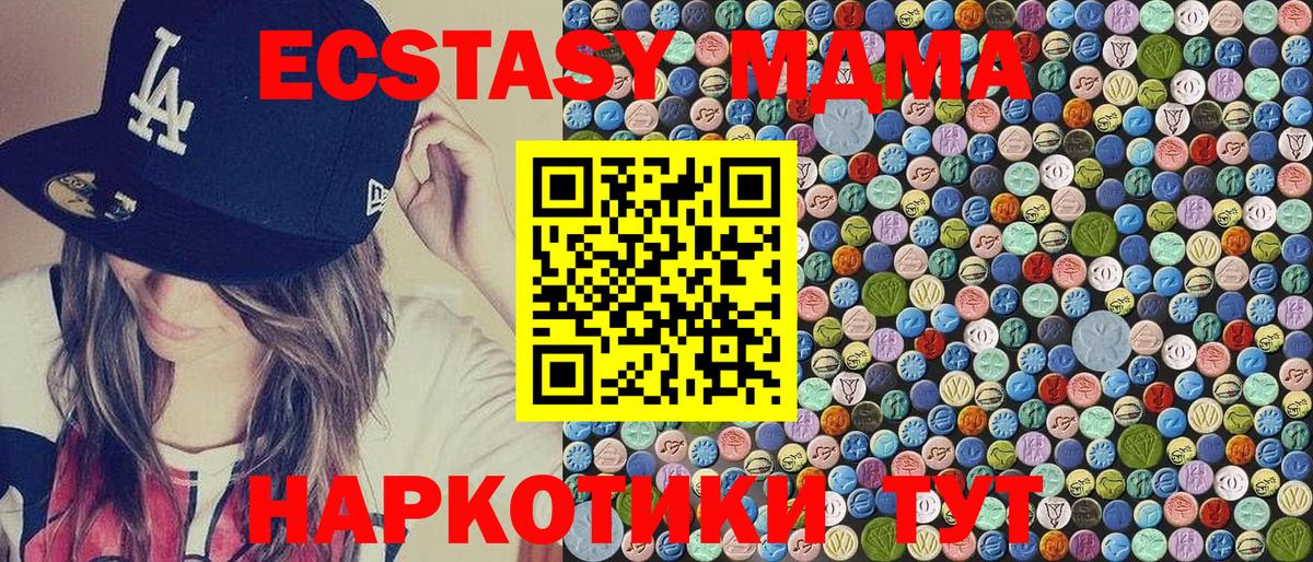 MDMA кристаллы  МДМА  Соль-Илецк  MDMA crystal  Вход с VPN 