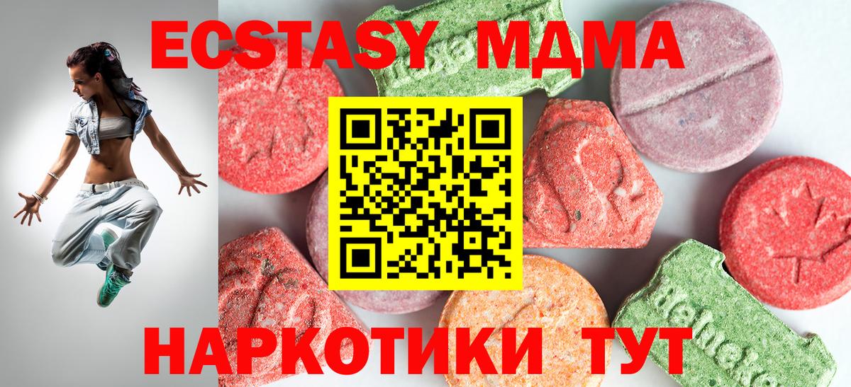 МДМА молли Соль-Илецк