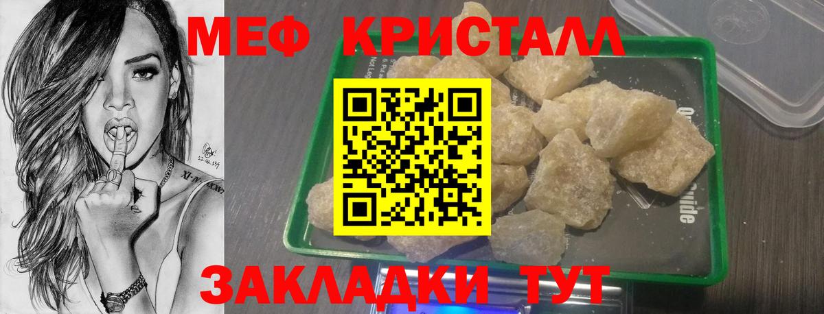 МЕФ  Соль-Илецк