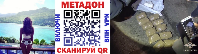 купить   Соль-Илецк  Метадон мёд 