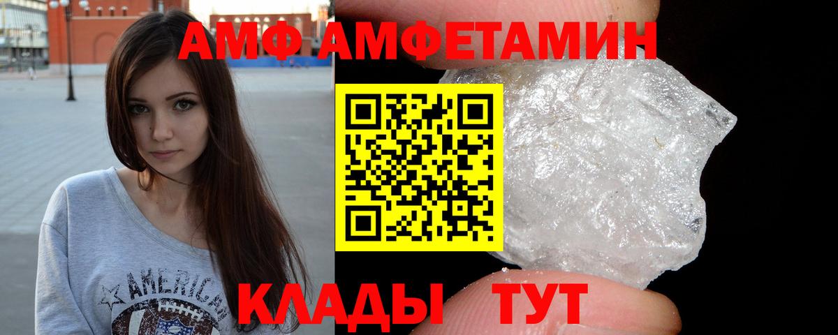 Первитин кристалл  Первитин кристалл  МЕТАМФЕТАМИН  Соль-Илецк  Вход с VPN 