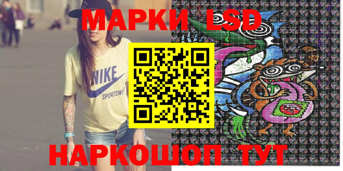 Наркотические марки 1,8мг Соль-Илецк