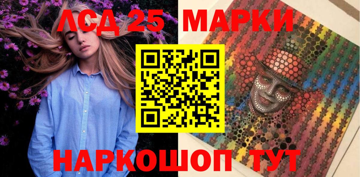 Соль-Илецк  Наркотические марки  Вход с VPN  Марки 25I-NBOMe 1500мкг 