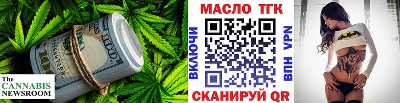 ТГК вейп с тгк  это наркотические препараты  Соль-Илецк 