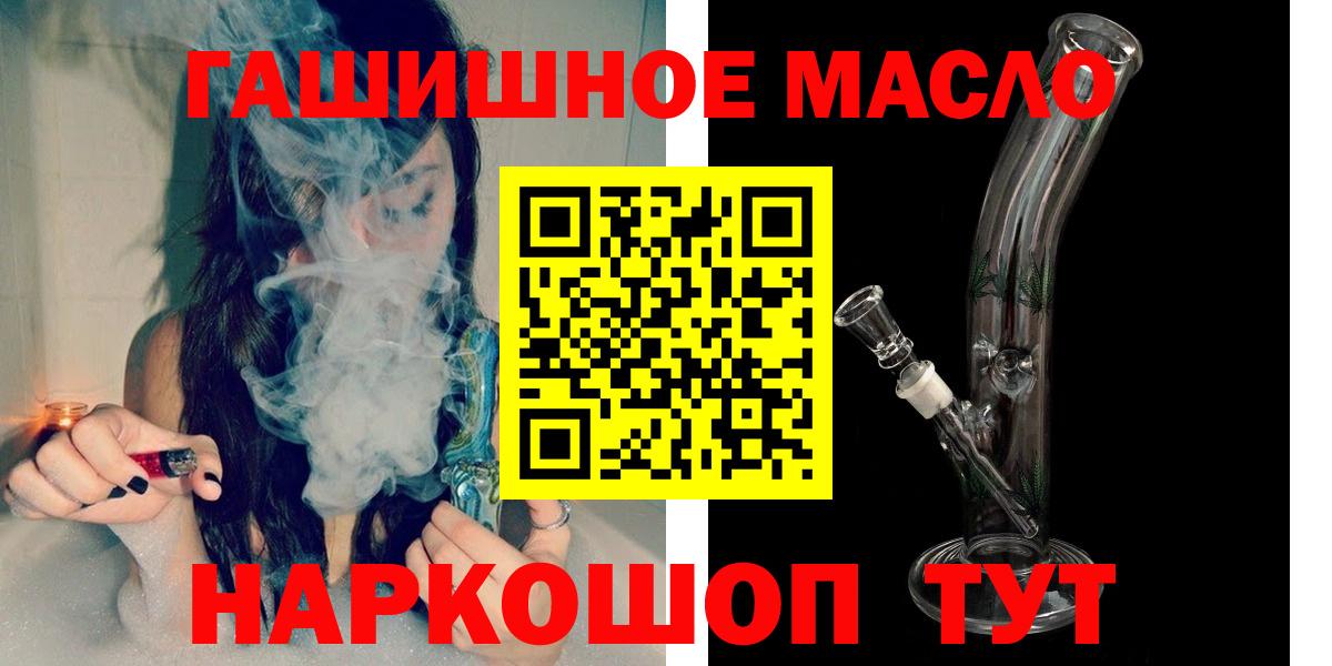 купить закладку  ТГК Wax  Вход с VPN  Соль-Илецк 